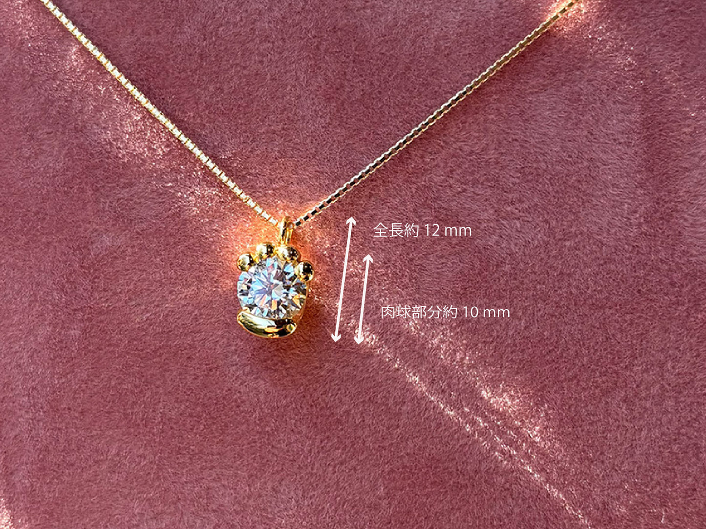 ホワイトダイヤモンド肉球ネックレス